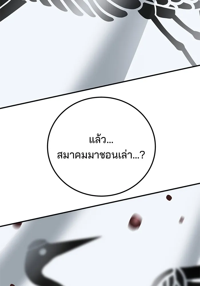 คุณปู่จอมยุทธกับหลานสาวสุดแกร่ง ตอนที่ 46 รูปที่ 23