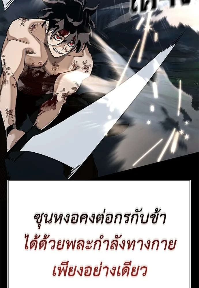 ยมราชลงทัณฑ์ ตอนที่ 146 รูปที่ 38