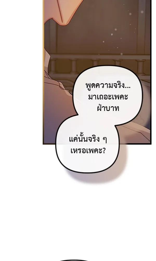 ชีวิตนี้เพื่อเธอ ตอนที่ 24 รูปที่ 49