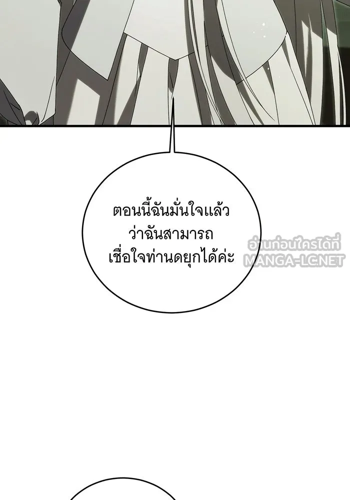 แกล้งตายให้หายแค้น ตอนที่ 29 รูปที่ 72