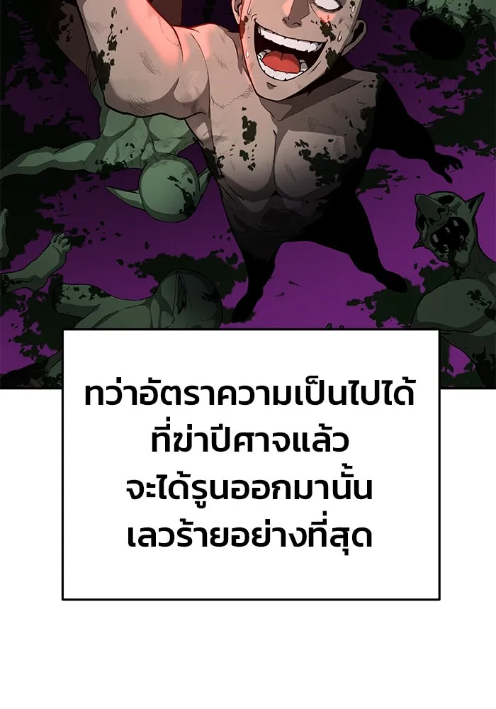 การกลับมาของทรราชวันสิ้นโลก ตอนที่ 10 รูปที่ 16