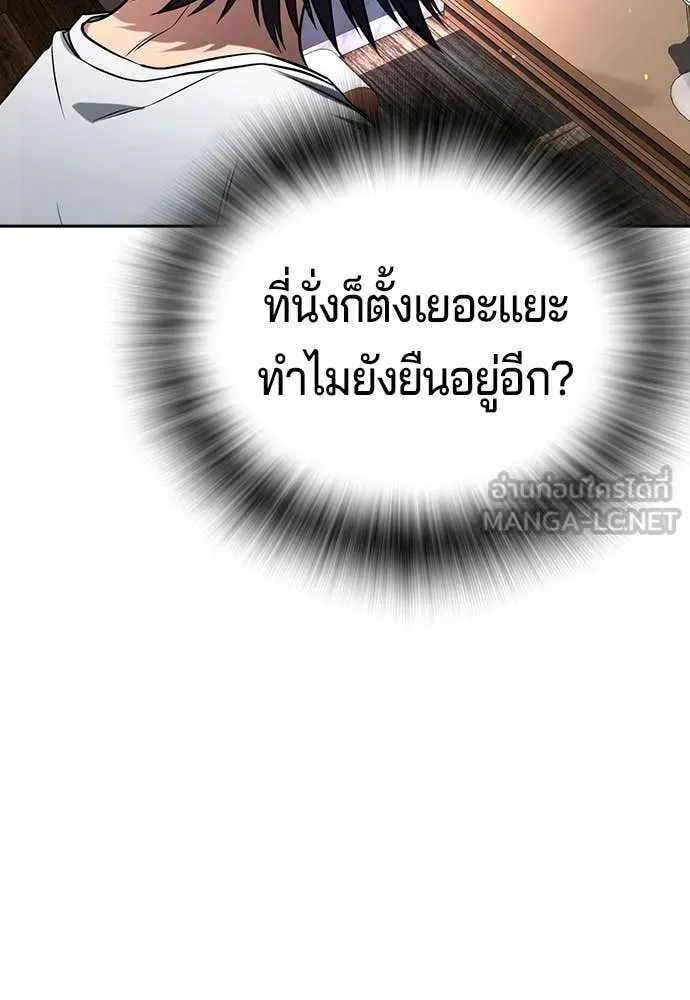 คูเซรา ตอนที่ 54 รูปที่ 230