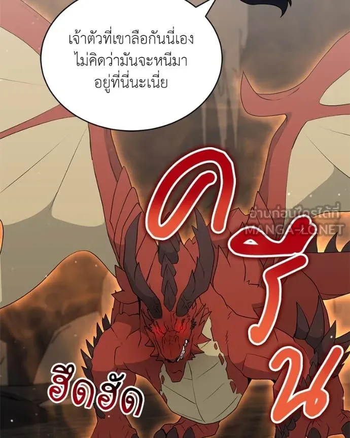 คนสวนโลกฮันเตอร์ ตอนที่ 74 รูปที่ 39