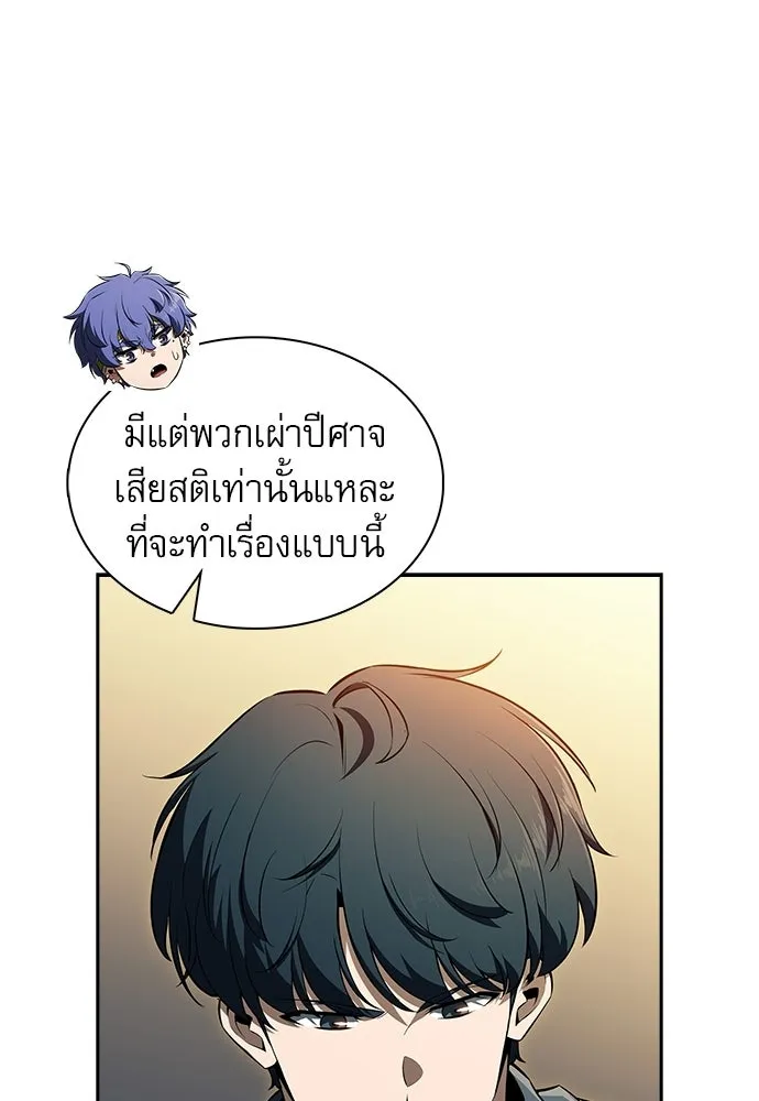 ครัวผู้กล้าท้าให้ชิม ตอนที่ 49 รูปที่ 103