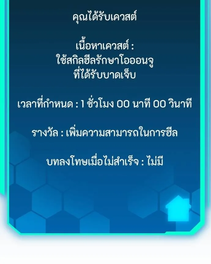 โทษที พื้นที่นี้ ตอนที่ 16 รูปที่ 113