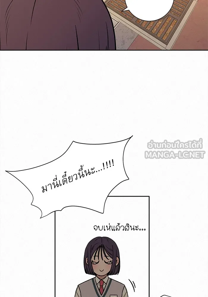 ปฏิบัติการรักวุ่นหัวใจ ตอนที่ 44 รูปที่ 114