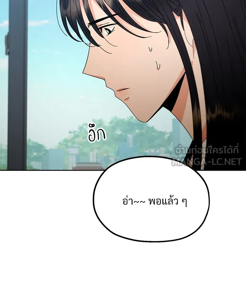 Pyramid Game เกมพีระมิด ตอนที่ 58 รูปที่ 93