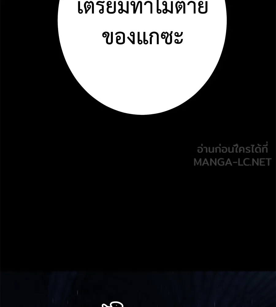 นักสู้ไร้น้ำยา ตอนที่ 25 รูปที่ 54