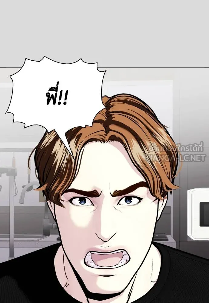 หมาหัวเน่า ตอนที่ 133 รูปที่ 126