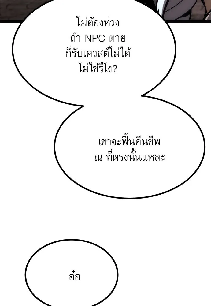 ก็อบลินเลเวล 999 ตอนที่ 25 รูปที่ 44