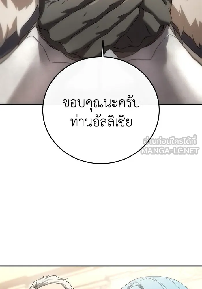 ยอดนักดาบผู้โอบอุ้มดารา ตอนที่ 85 รูปที่ 33