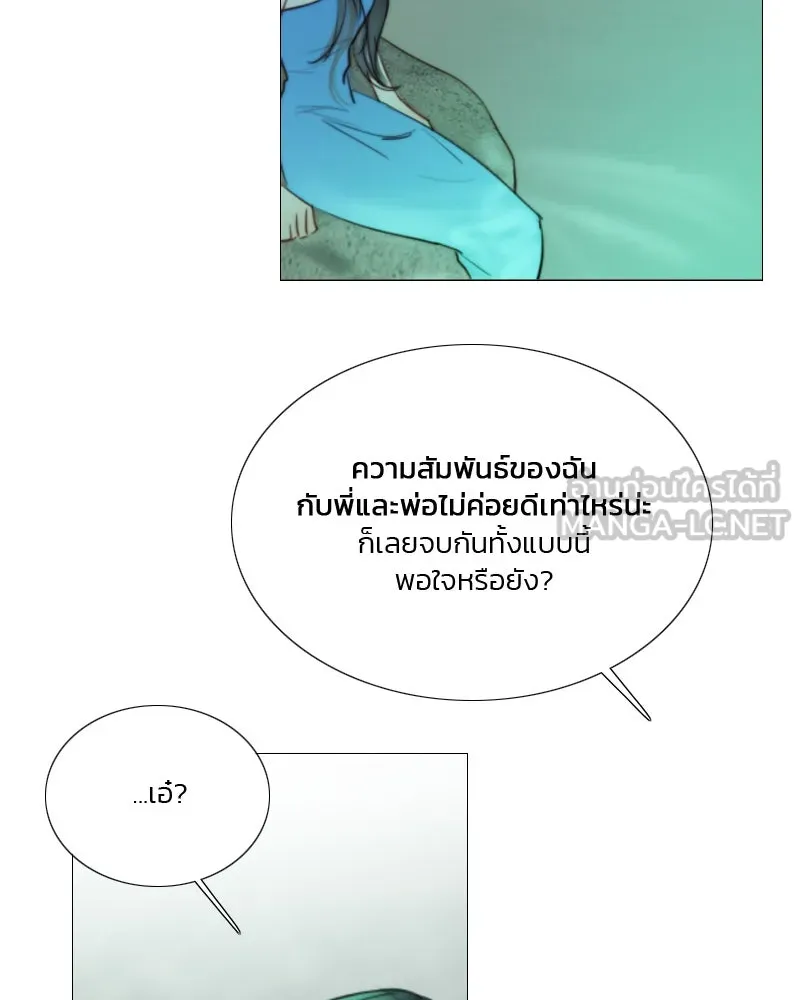 เซเรน่า ตอนที่ 77 รูปที่ 48