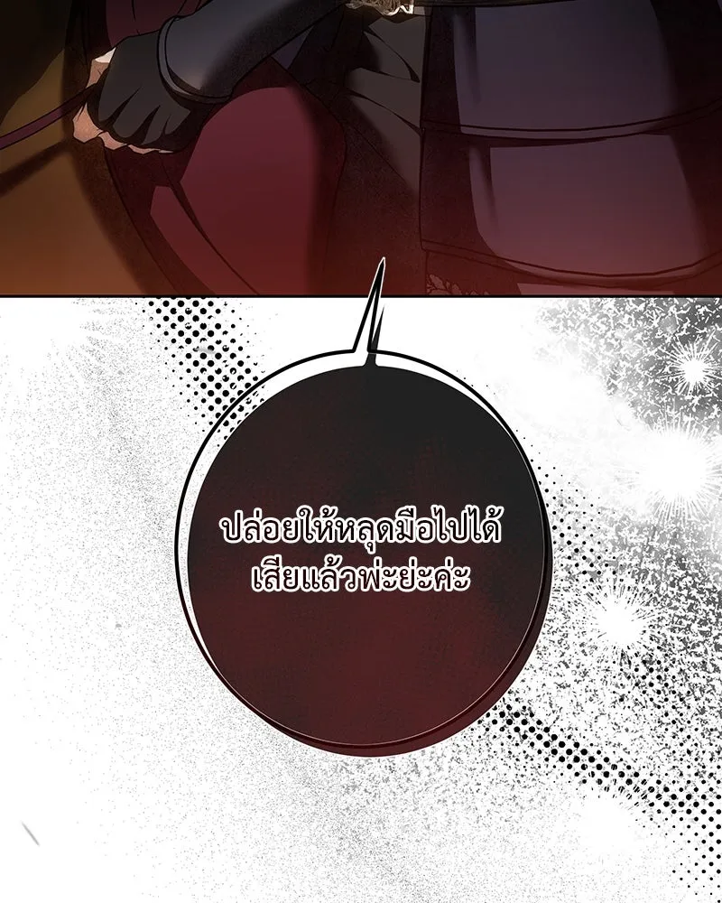 เจ้าหญิงคลั่งแห่งวังหลวง ตอนที่ 124 รูปที่ 179