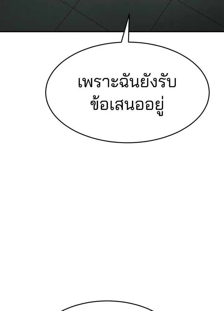 กฎเหล็กบ้านสายลับ ตอนที่ 17 รูปที่ 169