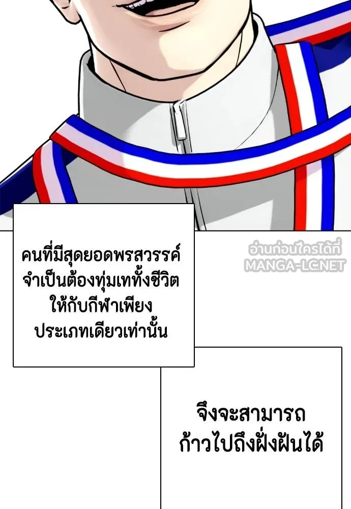 หมาหัวเน่า ตอนที่ 126 รูปที่ 13