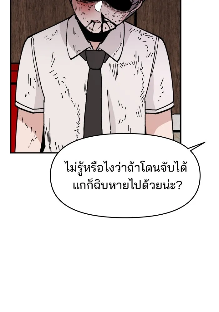 ห้องเรียนสาวแสบ ตอนที่ 21 รูปที่ 46