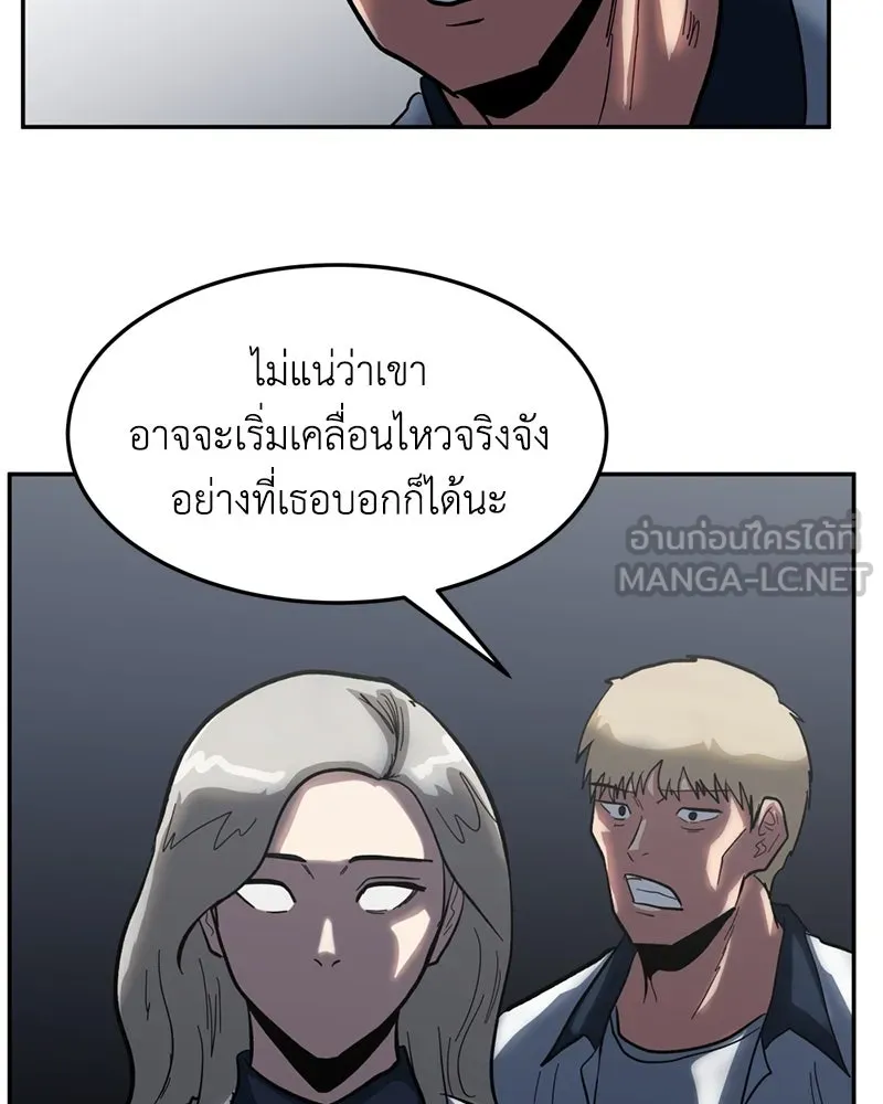 โรงเรียนสัตว์กินเนื้อ ตอนที่ 3 รูปที่ 165