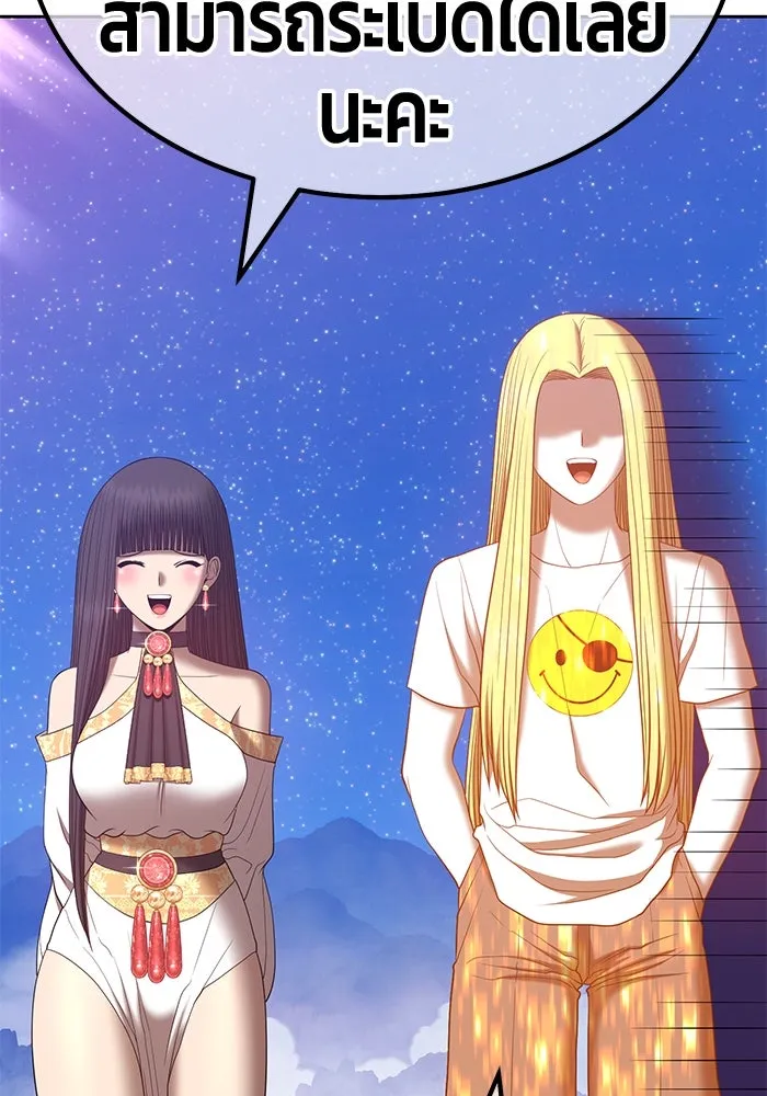 +99 ท่อนไม้พร้อมบวก ตอนที่ 59 รูปที่ 202