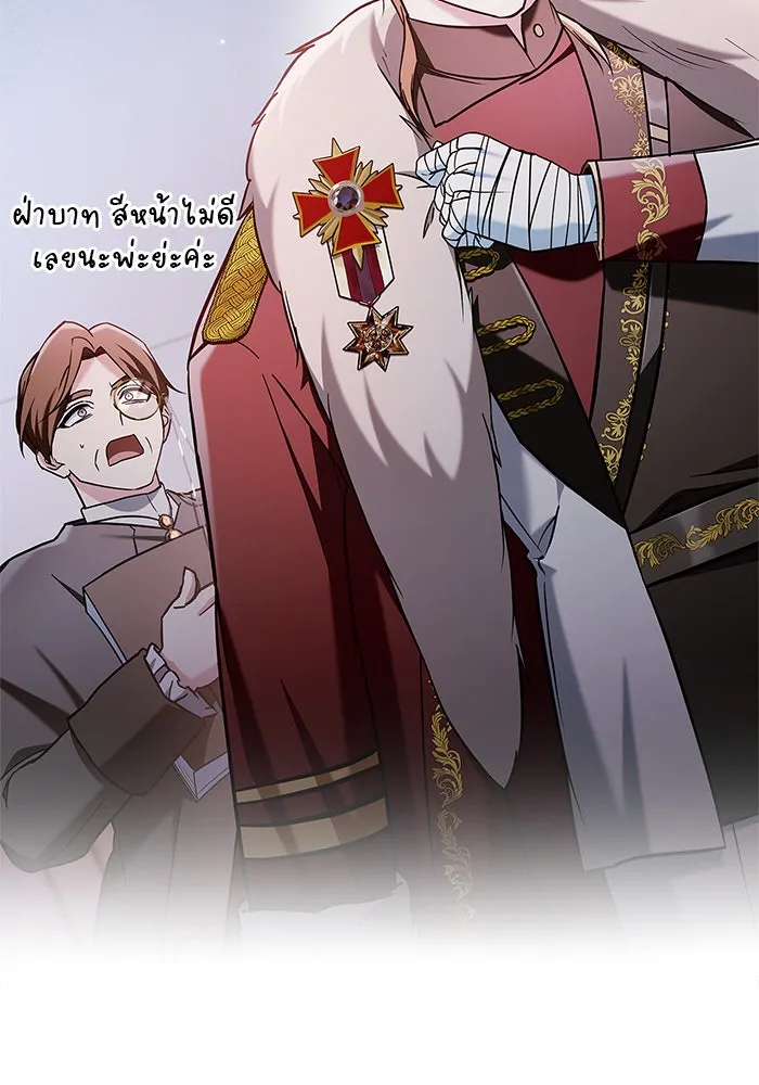 ผมไม่ได้เก่งอย่างที่คิด ตอนที่ 57 รูปที่ 71