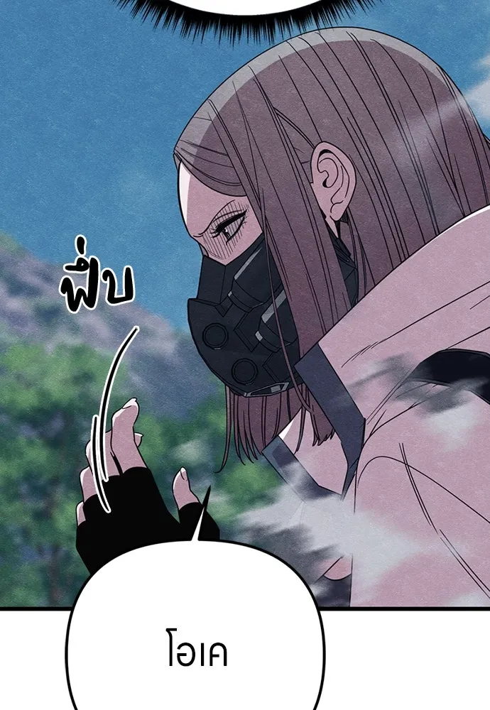 Zombie X Slasher ตอนที่ 86 รูปที่ 148