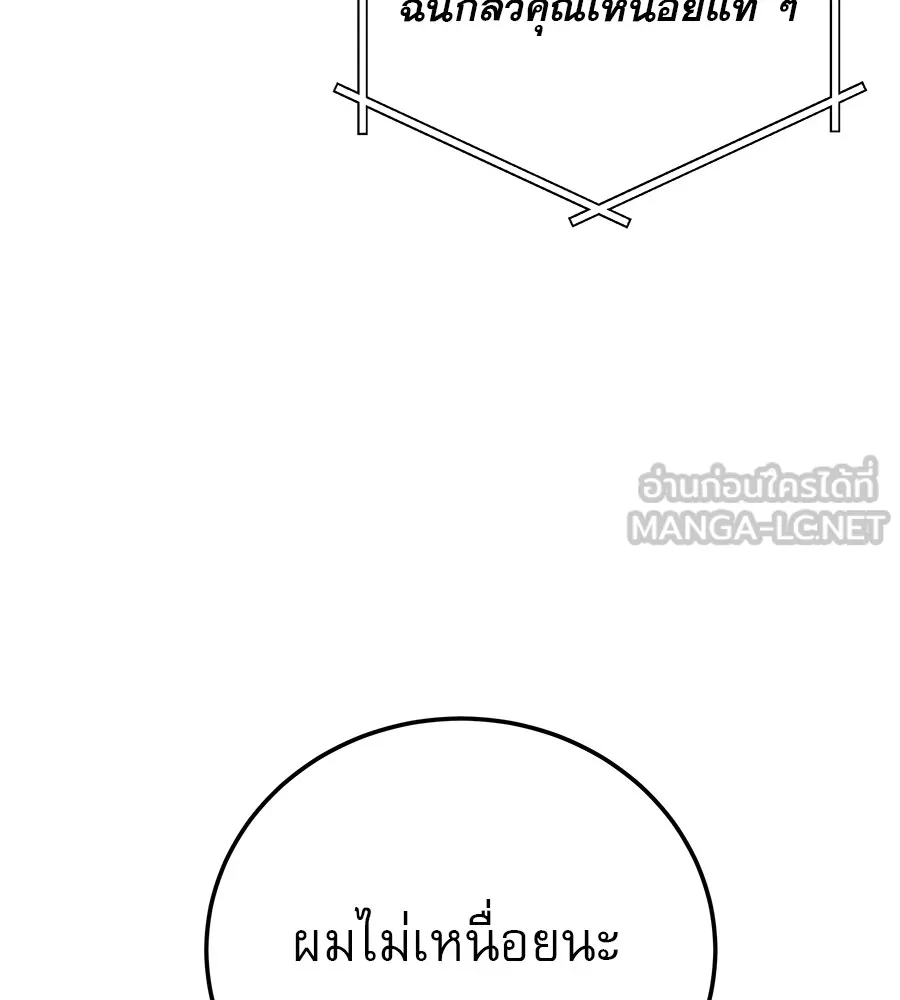 รักหลอกหยอกแฟนเก่า ตอนที่ 36 รูปที่ 102