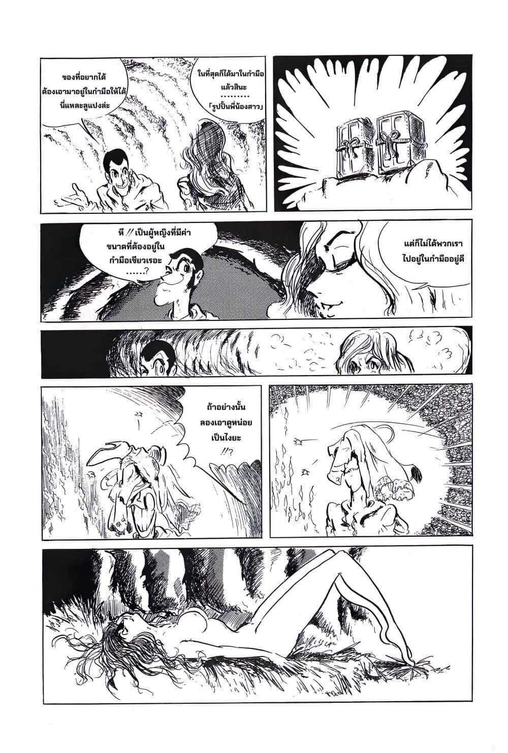 Manga-lc-com อ่านมังงะ อ่านการ์ตูน ออนไลน์ ฟรี Lupin the third ตอนที่ 1 2 3 4 5 6 7 8 9 10 11 12 13 14 ฟรี ไม่มีโฆษณา Manga-lc - อ่าน มังงะ อ่าน การ์ตูน ออนไลน์ อ่านมังงะ ฟรี