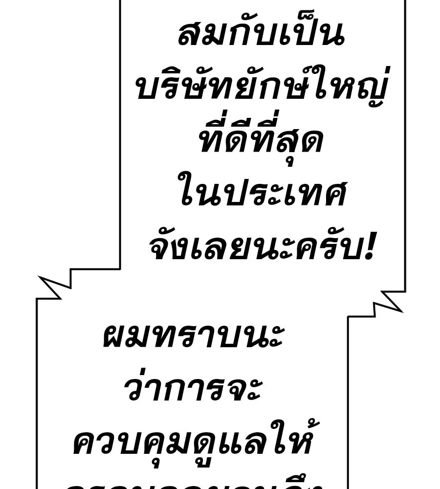 คอลเซ็นเตอร์เปลี่ยนชีวิต ตอนที่ 54 ใครคือราชา รูปที่ 122