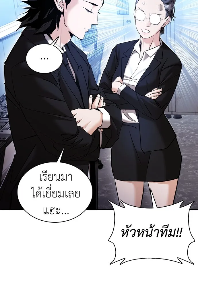 สุภาพบุรุษสูทดำ ตอนที่ 12 รูปที่ 161