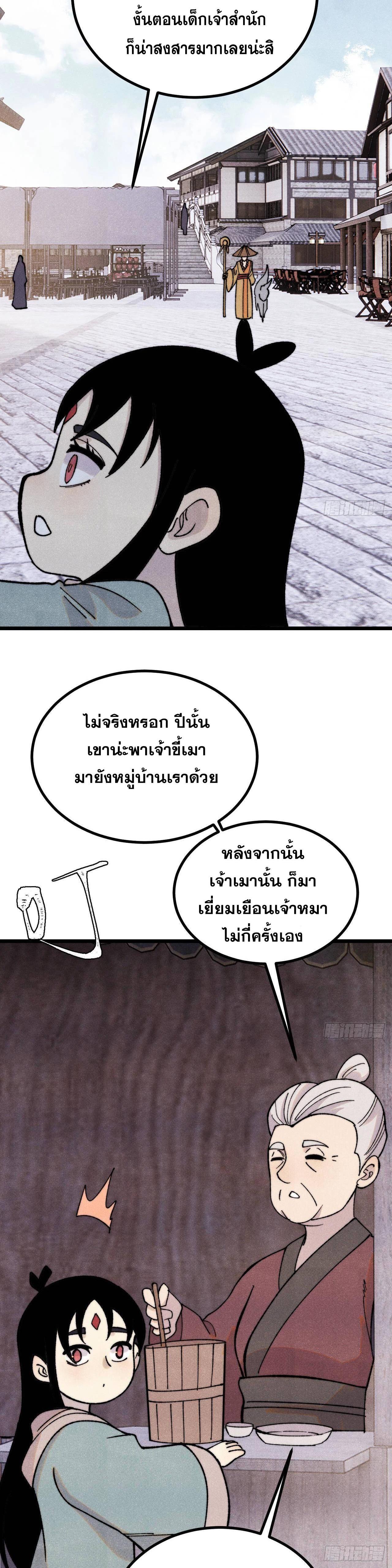 Manga-lc-com อ่านมังงะ อ่านการ์ตูน ออนไลน์ ฟรี All Hail the Sect Leader ตอนที่ 1 2 3 4 5 6 7 8 9 10 11 12 13 14 ฟรี ไม่มีโฆษณา Manga-lc - อ่าน มังงะ อ่าน การ์ตูน ออนไลน์ อ่านมังงะ ฟรี