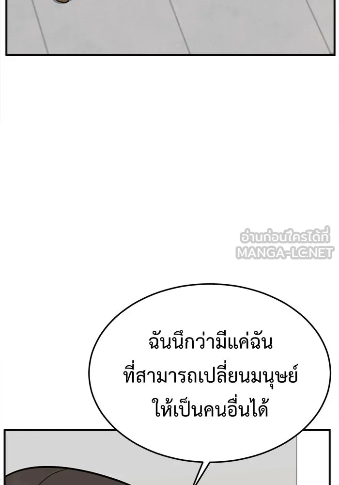 ช่วยเปลี่ยนฉันที ตอนที่ 102. ชูดูนา 1 รูปที่ 45