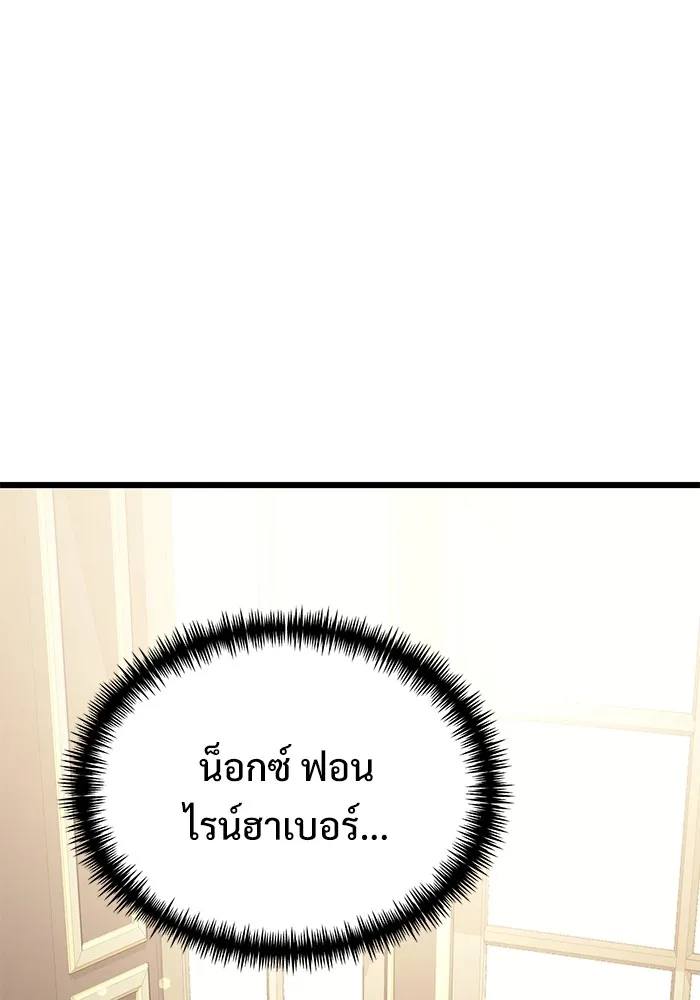 อัศวินดำล่าท้าเวลา ตอนที่ 57 รูปที่ 58