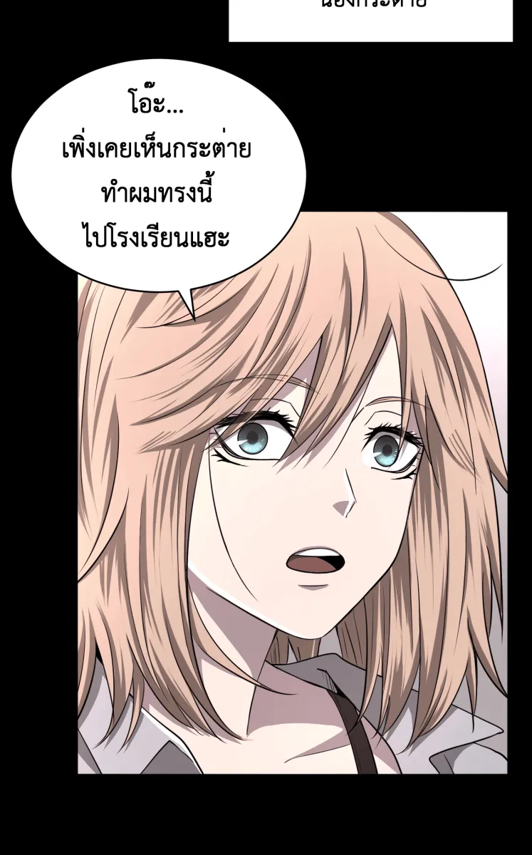 Hunter Game ตอนที่ 64  น่ารัก รูปที่ 5