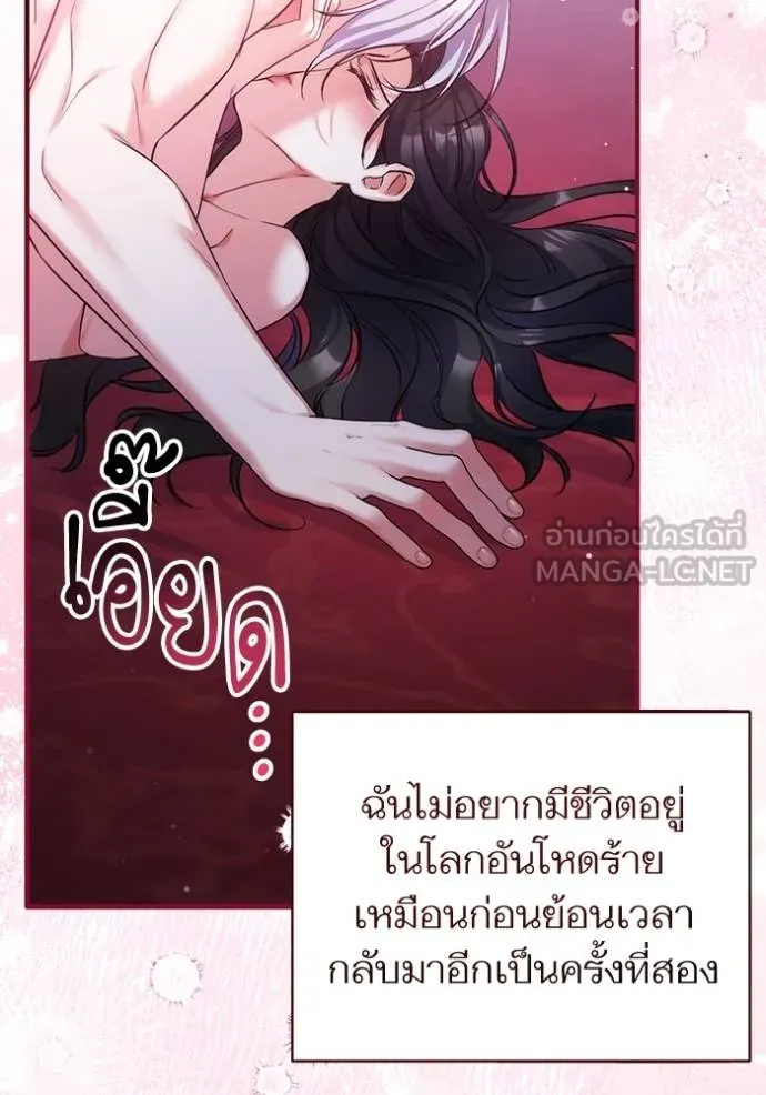 แด่ตัวละครโปรดที่ถูก ตอนที่ 95 รูปที่ 57