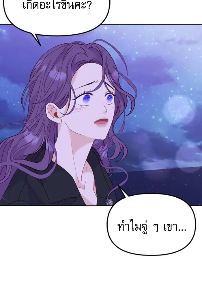 ไม่รักให้ตาย ตอนที่ 25 รูปที่ 134