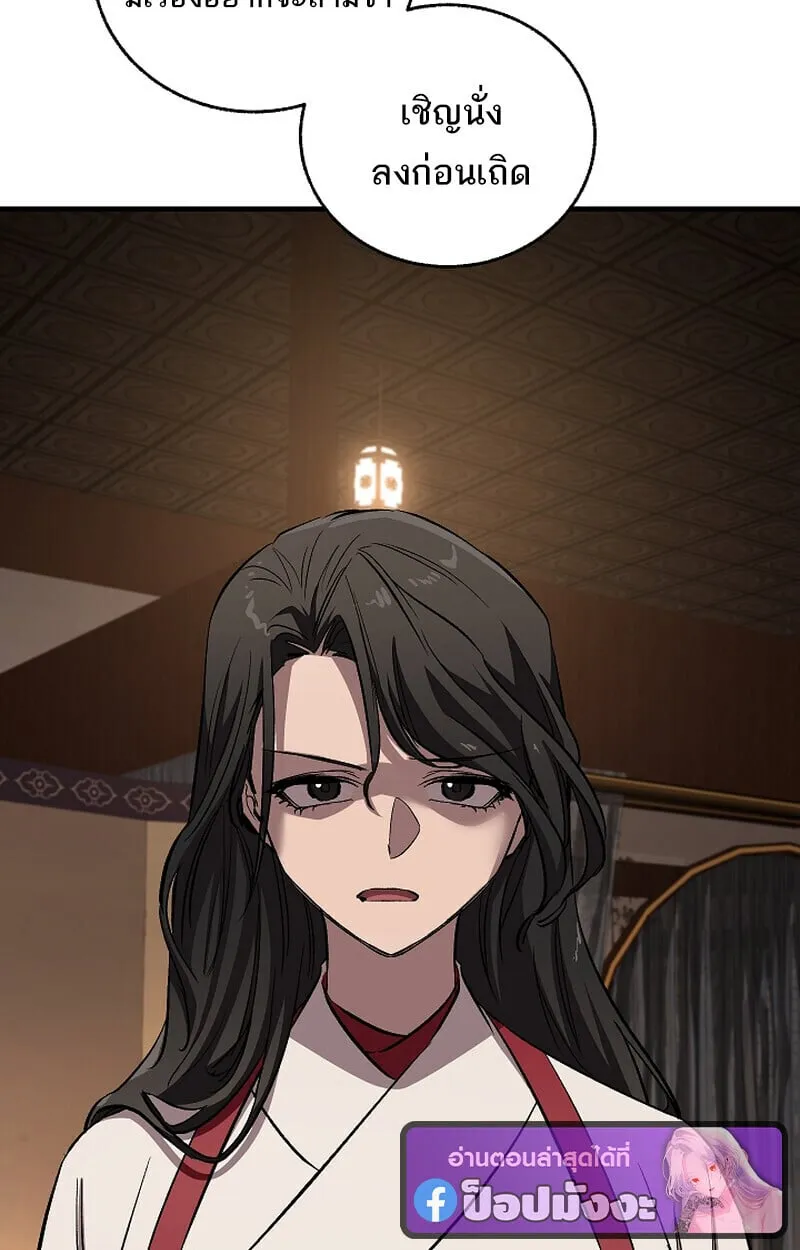 Childhood Friend of the Zenith สหายว_ยเยาว_ของข_าแข_งแกร_งท_ส_ดในใต_หล_า ตอนที่ ตอนที่ 70 รูปที่ 37