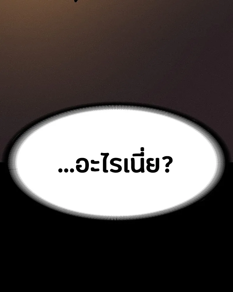 มือสังหารพันธุ์อมตะ ตอนที่ 5 รูปที่ 136