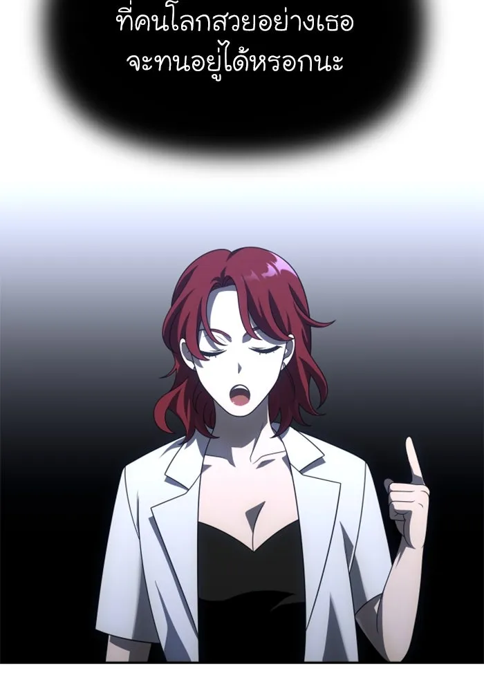 อดีตบอสหอคอย ตอนที่ 59 รูปที่ 136