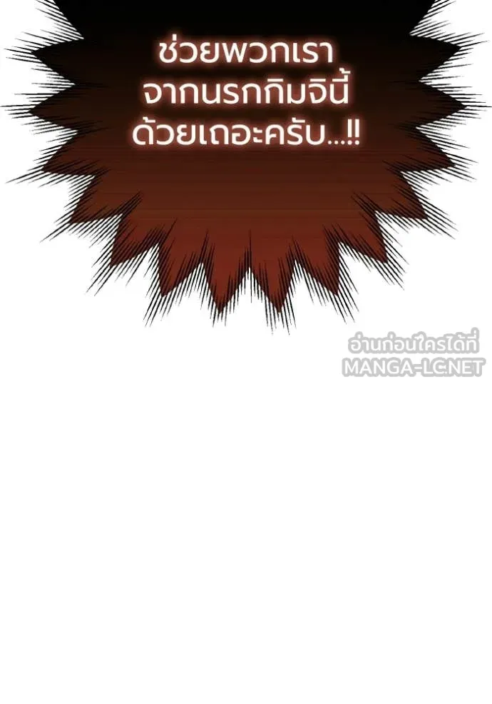 ราชินีจอมมาร ตอนที่ 85 รูปที่ 37