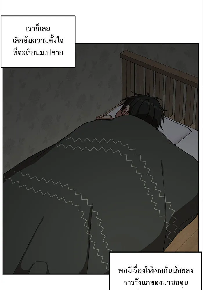 ช่วยเปลี่ยนฉันที ตอนที่ 38. แบซอนจู 4 รูปที่ 61