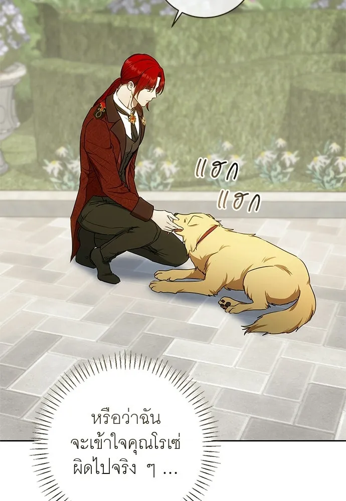 อยากได้ ก็เอาไป ตอนที่ 43 รูปที่ 22