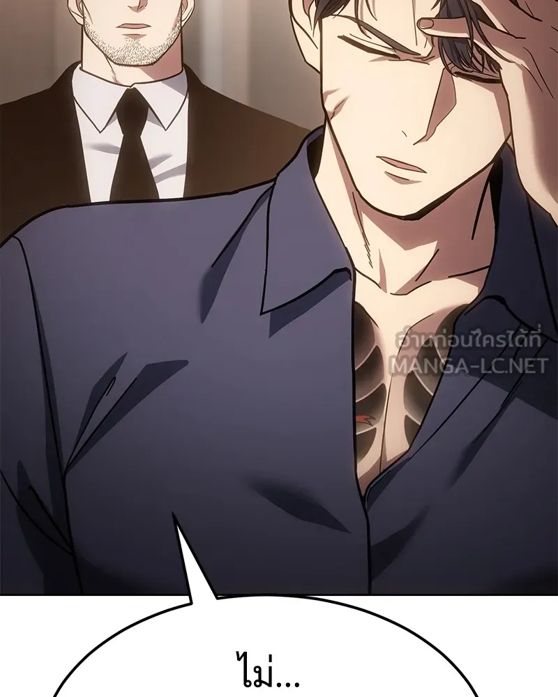 แบคXX ตอนที่ 10 รูปที่ 108