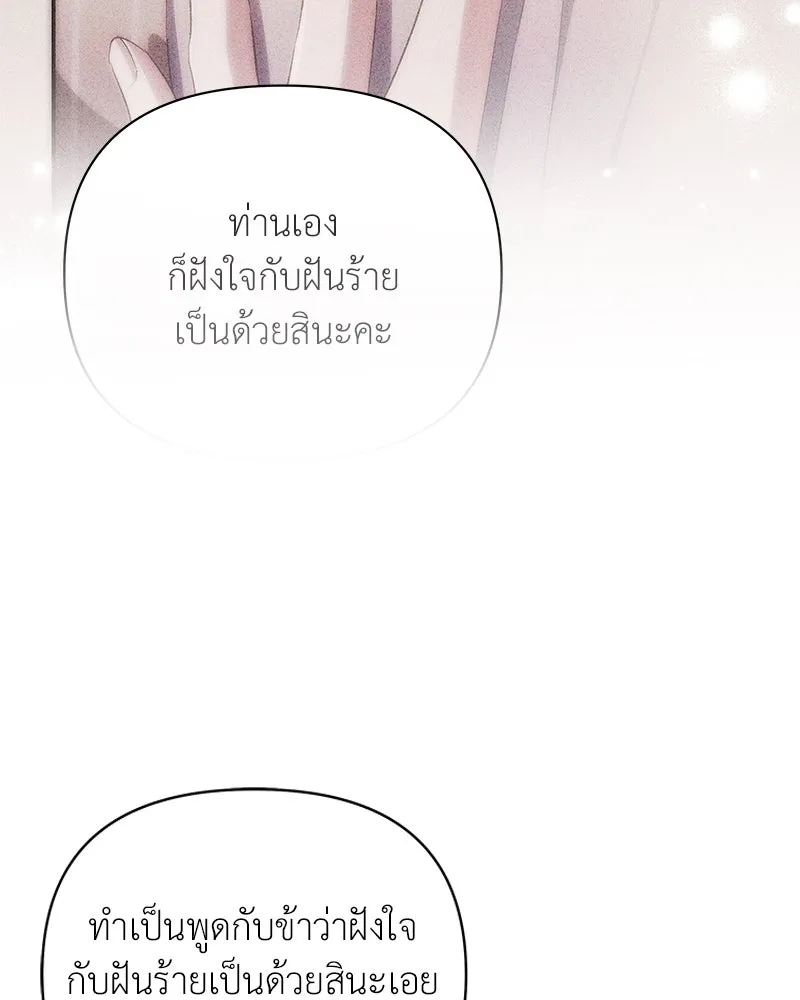 โอ้ ศัตรูที่รัก ตอนที่ 70 รูปที่ 130