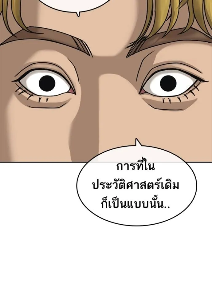 ชีวิตเวรเอ๊ย ตอนที่ 49 รูปที่ 82