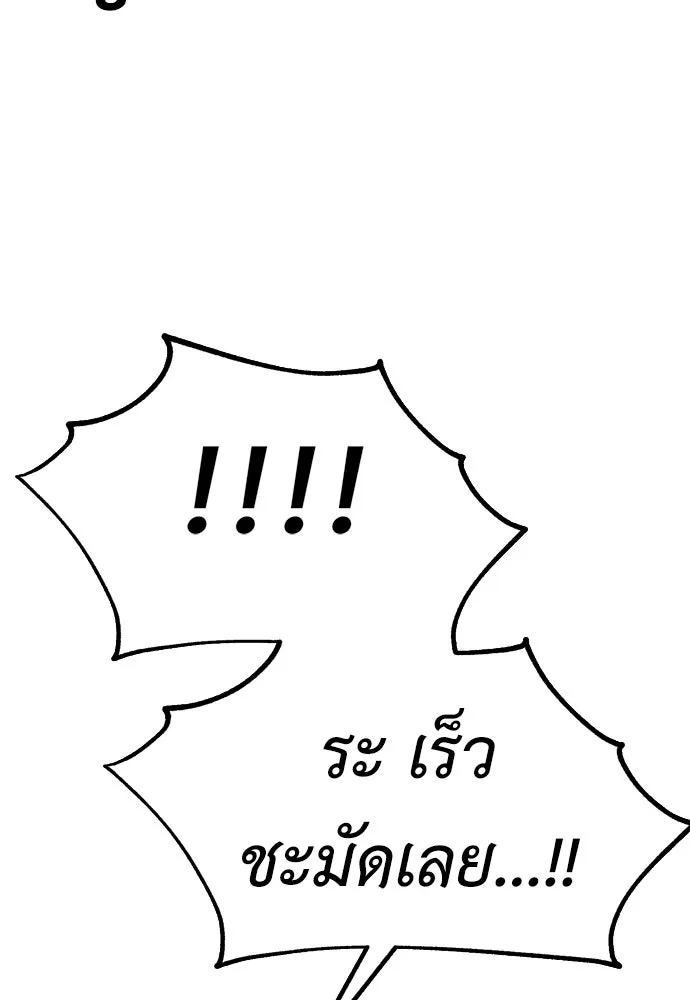 ไอ้เพลเยอร์นั่น ฉันฆ่ามันเอง ตอนที่ 24 รูปที่ 16