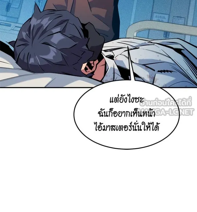 แยกร่างล่าอัตโนมัติ ตอนที่ 142 รูปที่ 73