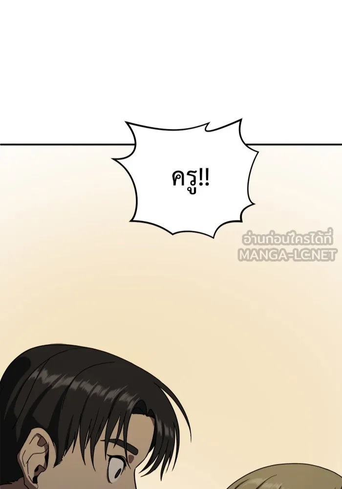 ช่วยเปลี่ยนฉันที ตอนที่ 28. จองฮย็อนจู 14 รูปที่ 3