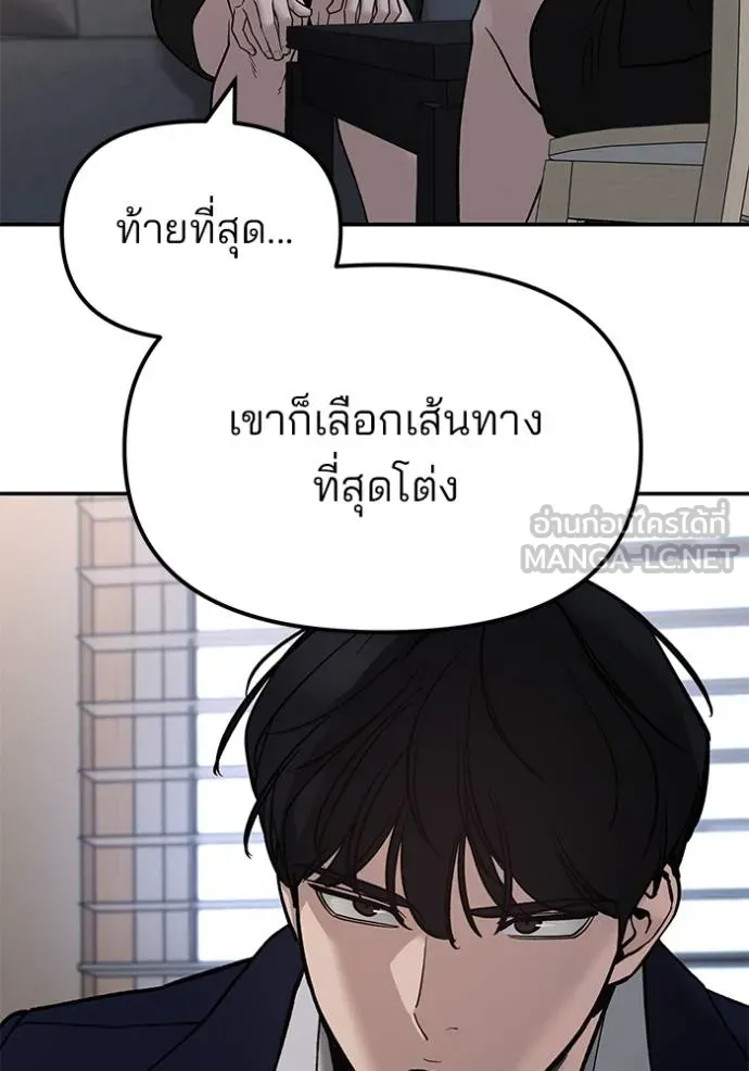 เลวฟาดเลว ตอนที่ 133 รูปที่ 166