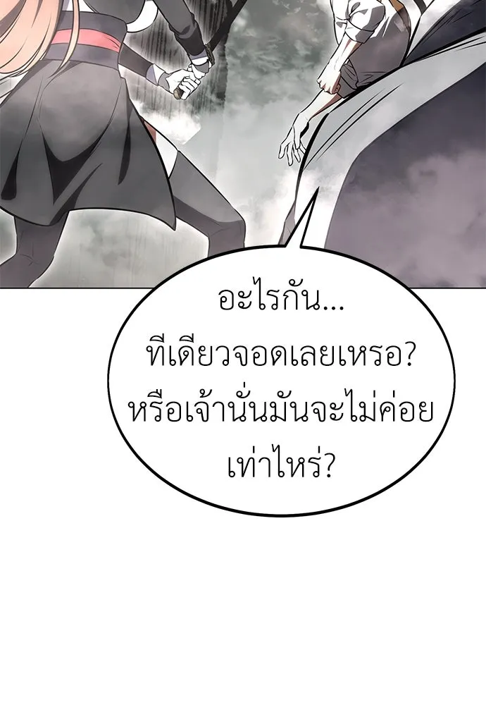 ไอ้เพลเยอร์นั่น ฉันฆ่ามันเอง ตอนที่ 18 รูปที่ 169