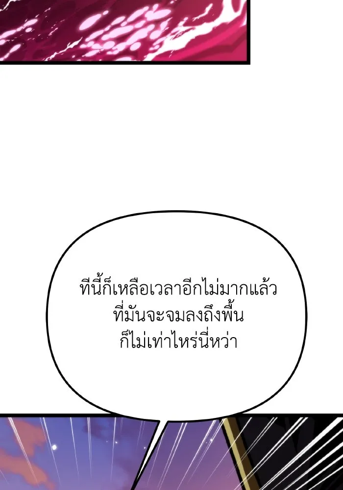 การแข่งขันของผู้เกิดใหม่ ตอนที่ 56 รูปที่ 169