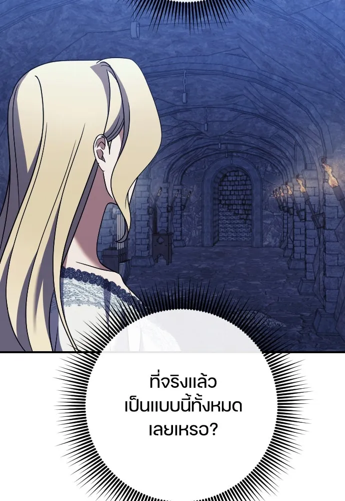 หมาป่าคู่เคียงบัลลังก์ ตอนที่ 31 รูปที่ 11